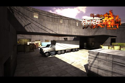 行尸走肉：钢铁死神Onlinev0.7.2 安卓IOS