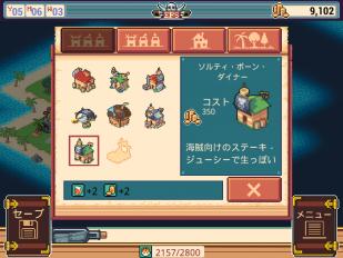史诗海盗故事 汉化版v1.5