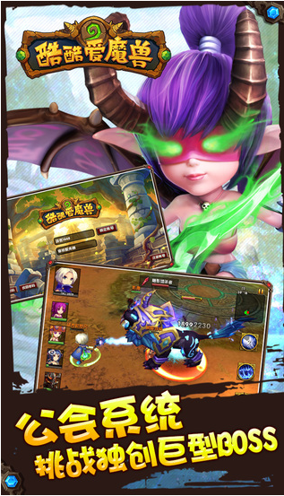 酷酷爱魔兽V1.3.0