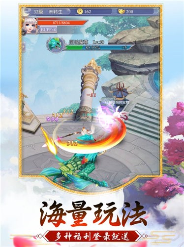 九天玄仙