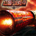 红警·坦克4D1.6.1版