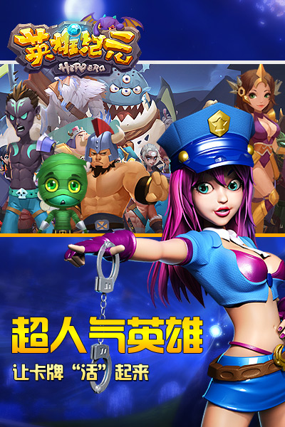 英雄纪元V1.0