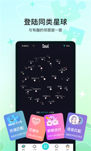 soul灵魂