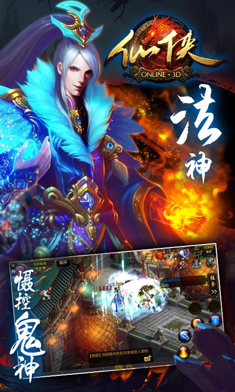 仙侠v12