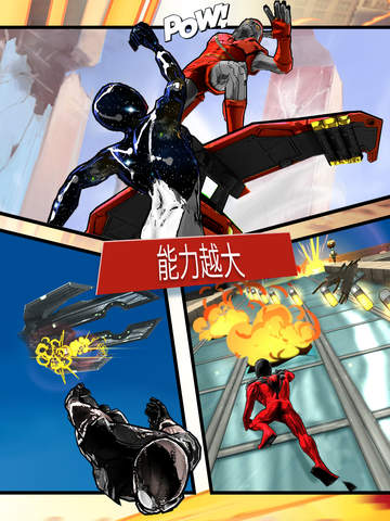蜘蛛侠：无限v1.2.0 安卓IOS