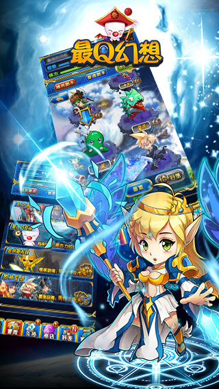 最Q幻想v0.9.2.0 安卓IOS