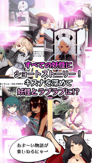 妖怪百姬谭v1.0 安卓IOS