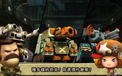 终极坦克v1.1.5 安卓ISO
