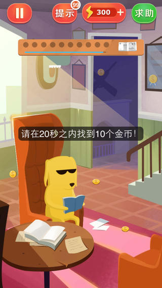 疯狂来找钱2：全民急转弯v1.1安卓ios