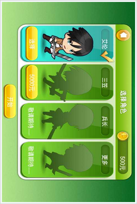 进击的酷跑v1.6