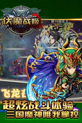 伏魔战姬v1.1.100