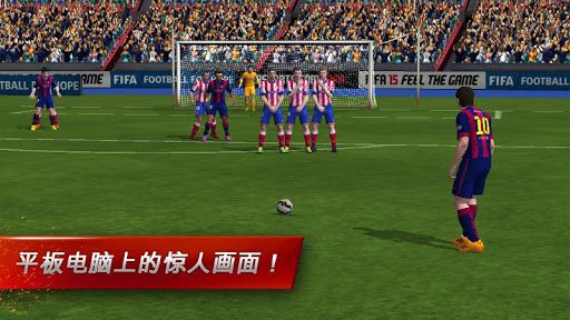 FIFA15：终极队伍v1.0.6 安卓IOS