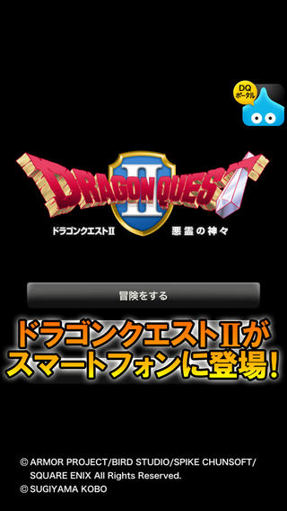 勇者斗恶龙2：恶灵的众神v1.1.0