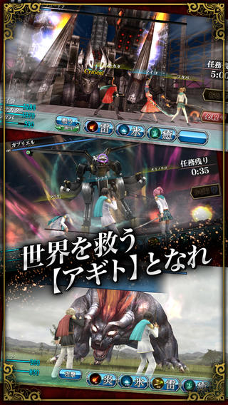 最终幻想agito1.0.7