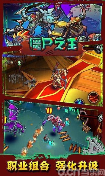 僵尸之王v1.0