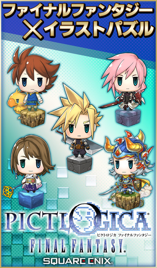 最终幻想:像素逻辑v1.3.5 安卓IOS