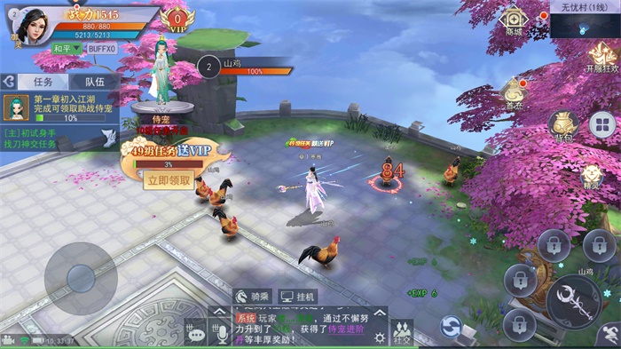 魔神变