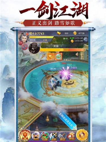 仙御轮回传