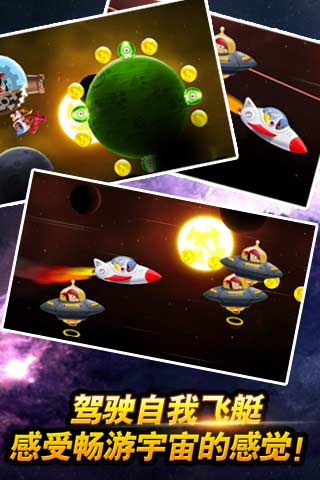 太空小妞 space chicksV1.0.1 安卓IOS