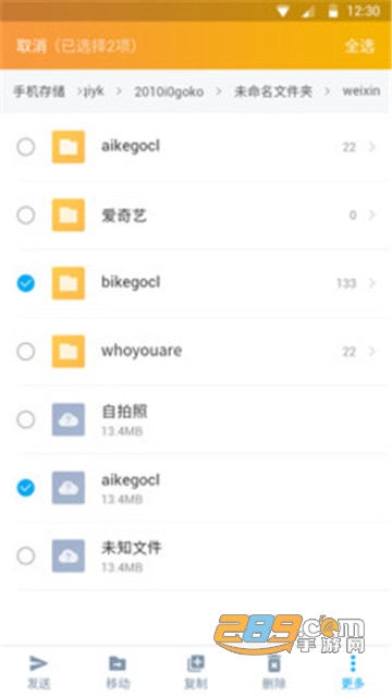 DS文件管理器appv1.1.7