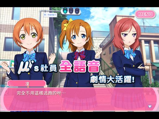 LoveLive! 学园偶像祭v2.0.4
