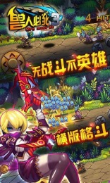 兽人必死3v3.0.0 安卓ios