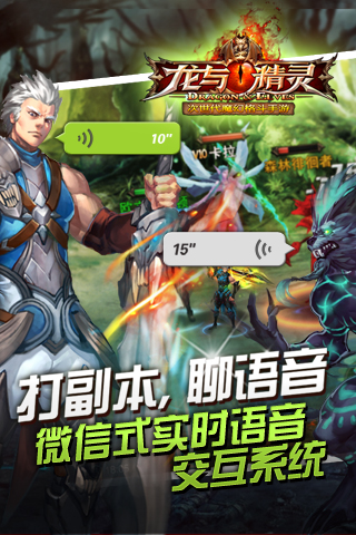龙与精灵v1.0.33
