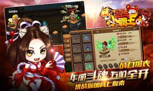 热血小霸王v1.0 安卓ios