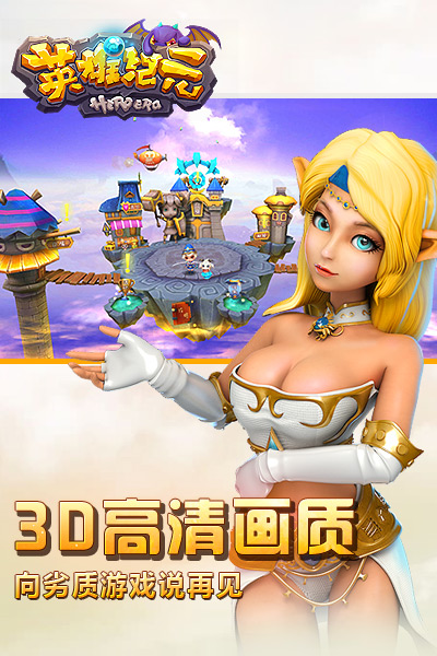 英雄纪元V1.0