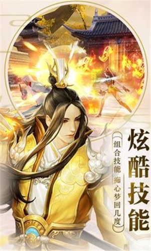 斩妖御剑录