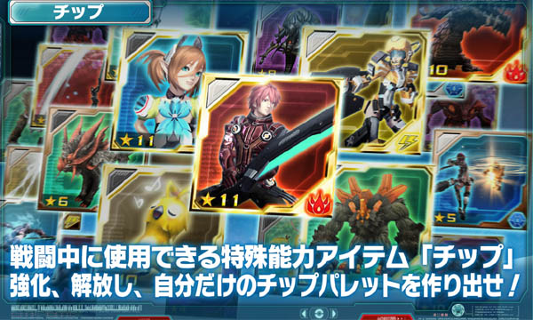 梦幻之星网络版 2 es1.2.0