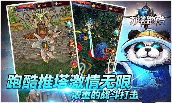 刀塔跑酷v1.0 安卓IOS
