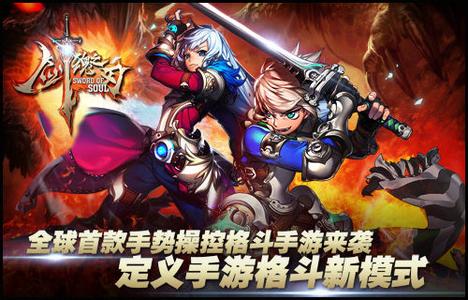 剑魂之刃破解版v1.0.0