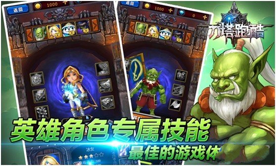 刀塔跑酷v1.0 安卓IOS
