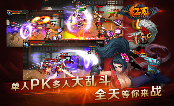 红刃OLv1.2.1 安卓ios