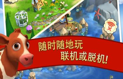 开心农场2: 乡村度假修改版