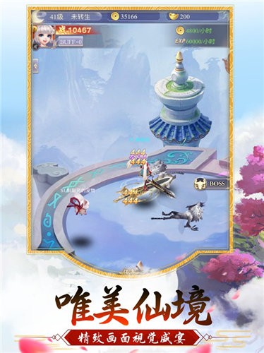 九天玄仙