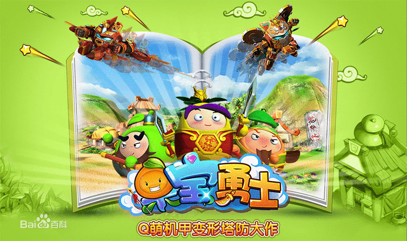 果宝勇士v1.0.35 安卓IOS