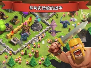部落战争破解版V 6.253.5版