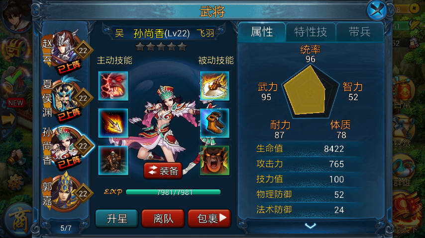主公莫慌v1.0.45版  安卓IOS
