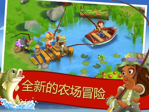 开心农场2:乡村度假 破解版v1.8.95