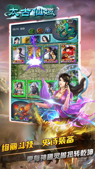太古仙域3.9.6版