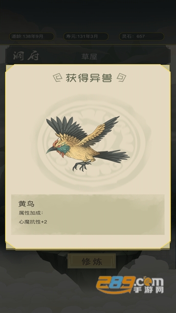 从杂役弟子开始修仙手游官方正版v1.3最新版