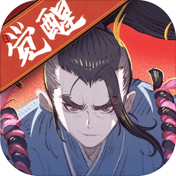 古今江湖：奇想江湖