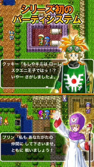 勇者斗恶龙2：恶灵的众神v1.1.0