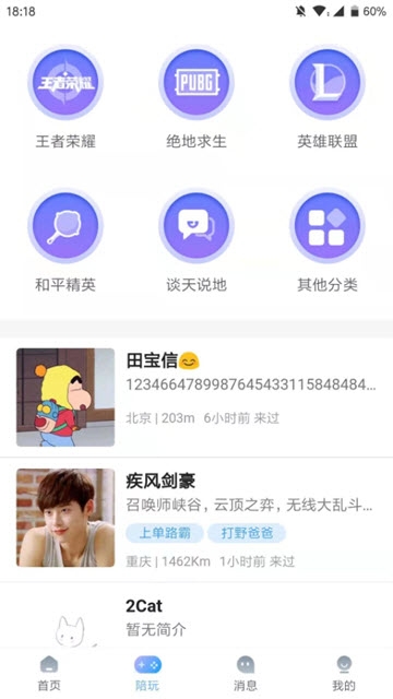 甜心游戏陪玩