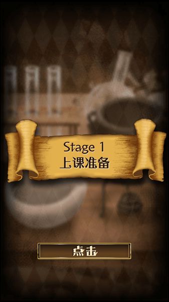 魔法学校与不开之门汉化版