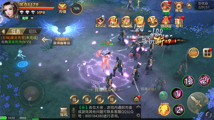 九天封神