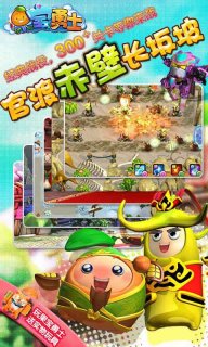 果宝勇士v1.0.35 安卓IOS
