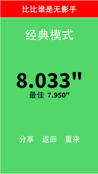 别踩白块儿v2.1